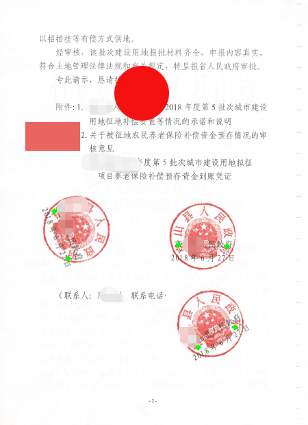 盖公章的标准位置图片