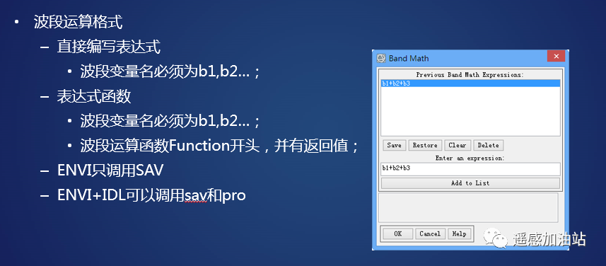 ENVI波段运算模块功能_波段点位计算器-CSDN博客