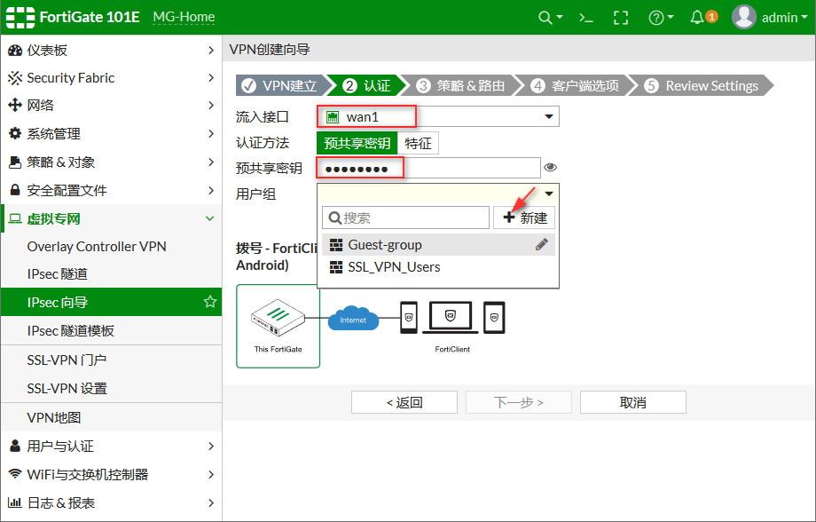 【精选】【认证篇/ 双因子】(6.4) 01. FortiToken Mobile 用于IPSec