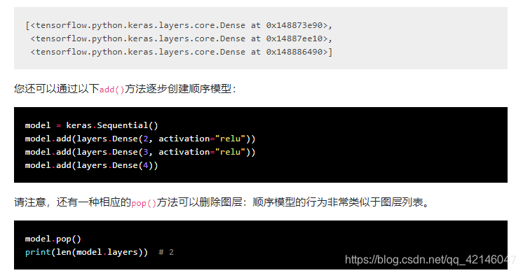 这就是Keras(二)之The Sequential model_the sequential model on keras ...