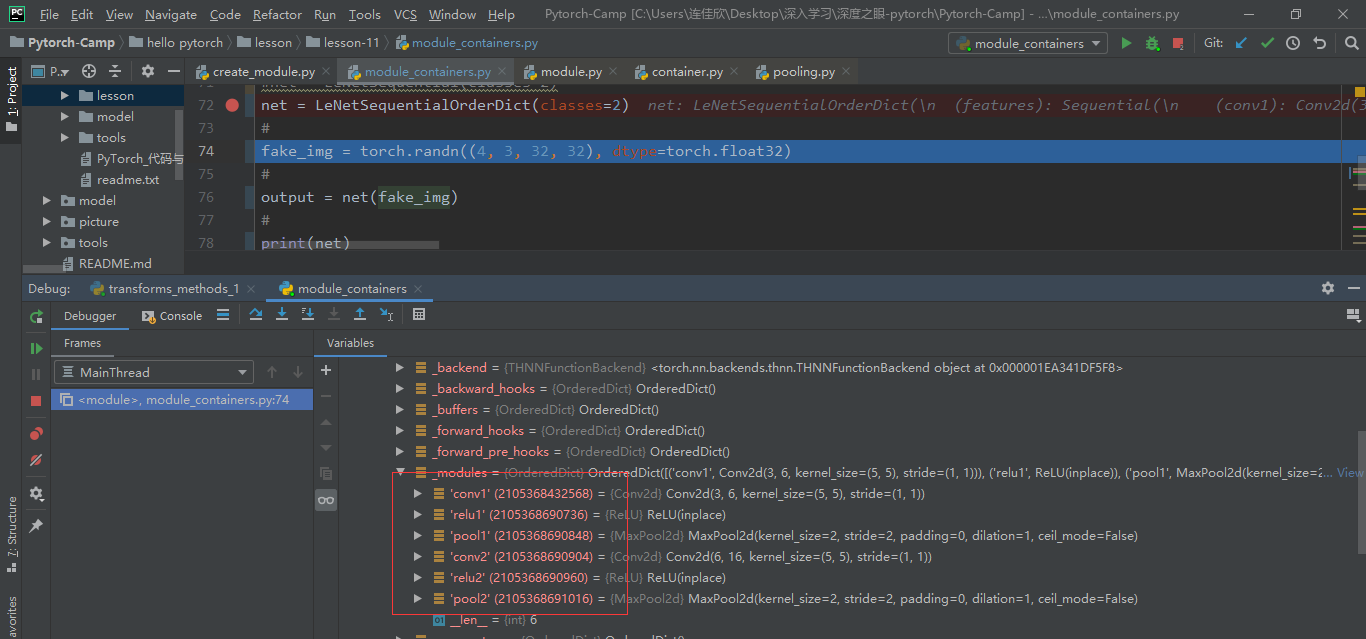 pytorch系列之 模型容器与alexnet构建