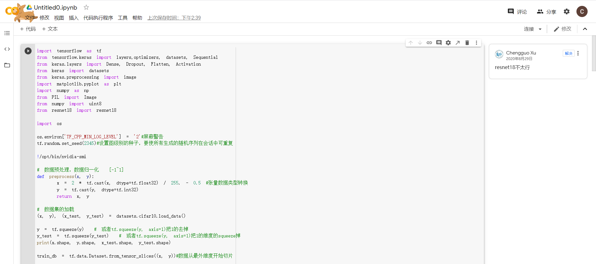 Google 的 colab 支持 pytorch 框架训练（教程）_colab训练pytorch-CSDN博客