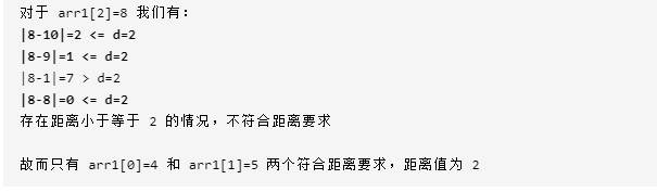 LeetCode之搜索插入位置（35）、x的平方根（69）、二分查找（704）、寻找比目标字母大的最小字母（744）、两个数组间的距离值（1385）