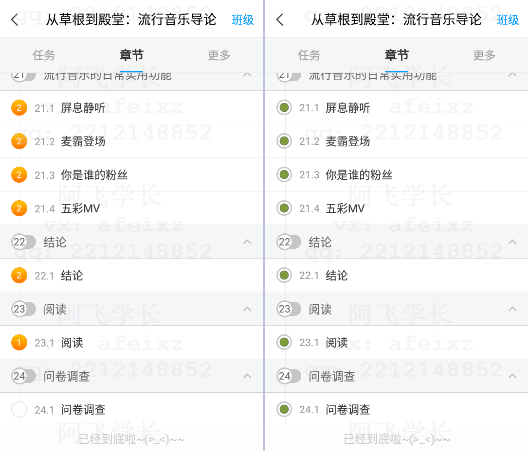 代刷网排名_代刷网课图片(2)