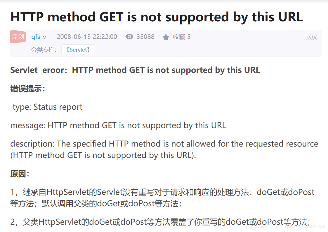 JSP里HttpServlet配置常见错误