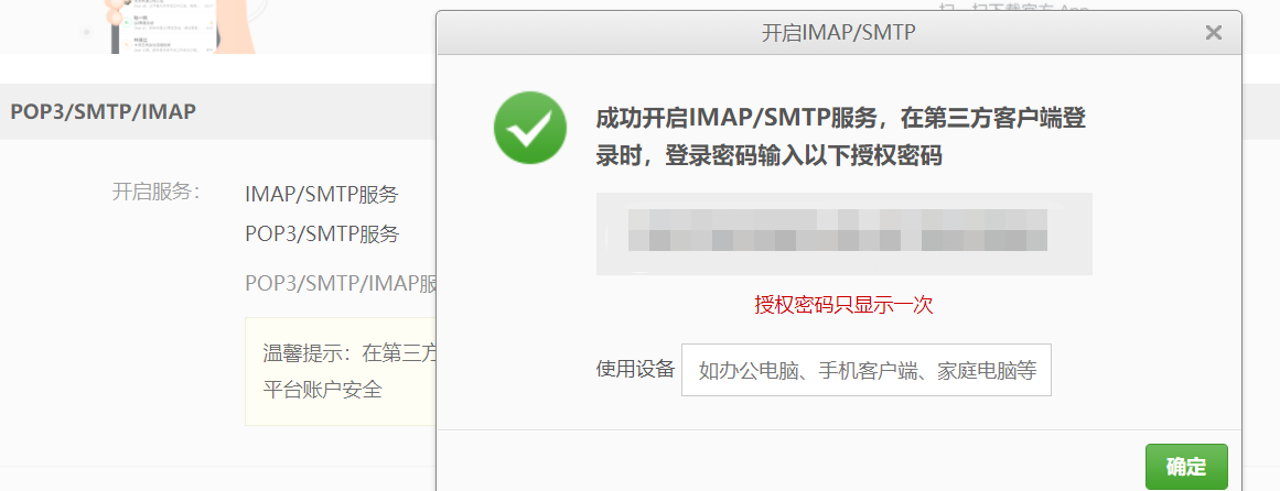 Smtplib.SMTPAuthenticationError错误解决_smtplib.smtpauthenticationerror ...