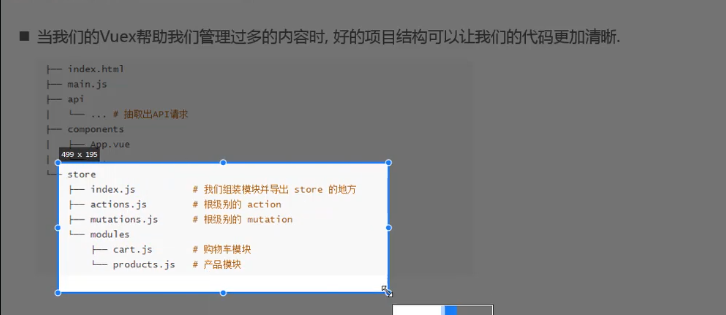 前端学习（2207）：Vue-store文件夹的目录结构