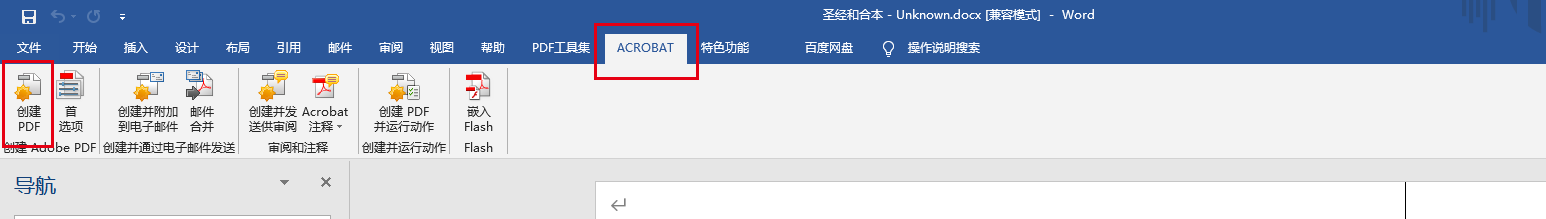 博阅likebook alita专用pdf制作