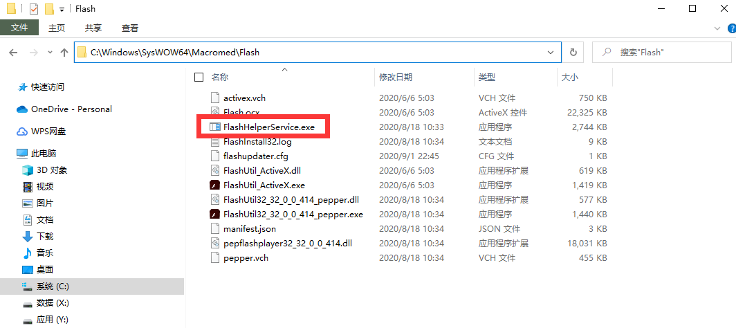 解决Flash Helper Service老是弹出流氓广告_该文件在flashcentersvc中打开是在哪-CSDN博客