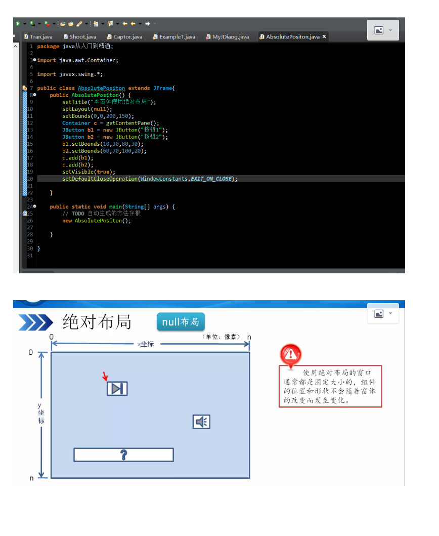 java学习第14天swing高级应用和程序设计