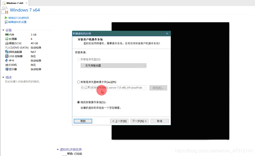 虚拟机和Linux系统安装