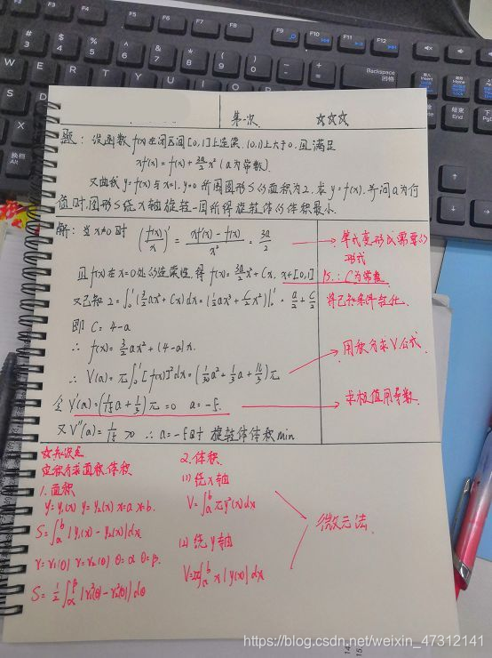 怎样高效整理错题本 watermark,type_ZmFuZ3poZW5naGVpdGk,shadow_10,text_aHR0cHM6Ly9ibG9nLmNzZG4ubmV0L3dlaXhpbl80NzMxMjE0MQ==,size_16,color_FFFFFF,t_70