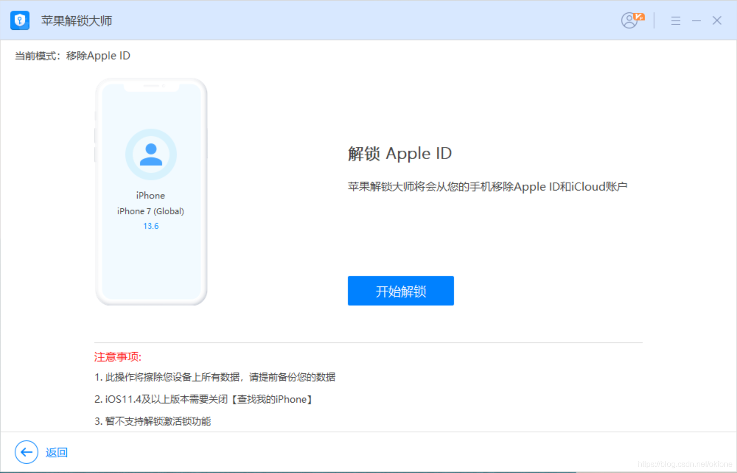 apple官网下载链接 watermark,type_ZmFuZ3poZW5naGVpdGk,shadow_10,text_aHR0cHM6Ly9ibG9nLmNzZG4ubmV0L29rZm9uZQ==,size_16,color_FFFFFF,t_70