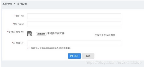 Ios 微信小程序支付 watermark,type_ZmFuZ3poZW5naGVpdGk,shadow_10,text_aHR0cHM6Ly9ibG9nLmNzZG4ubmV0L3p4Y2xjbGNpb3A=,size_16,color_FFFFFF,t_70