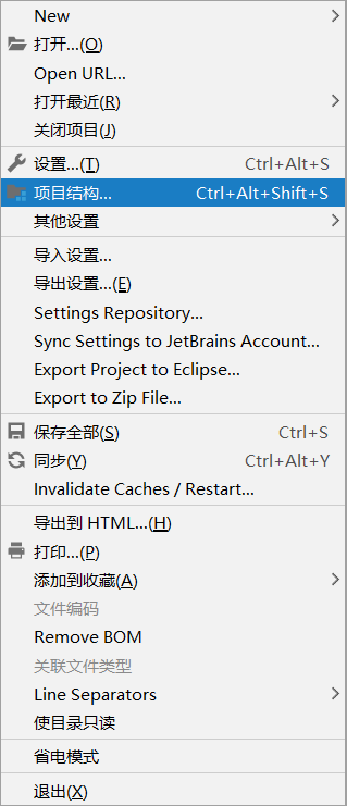 Java基础结构语句和IDEA使用和数组