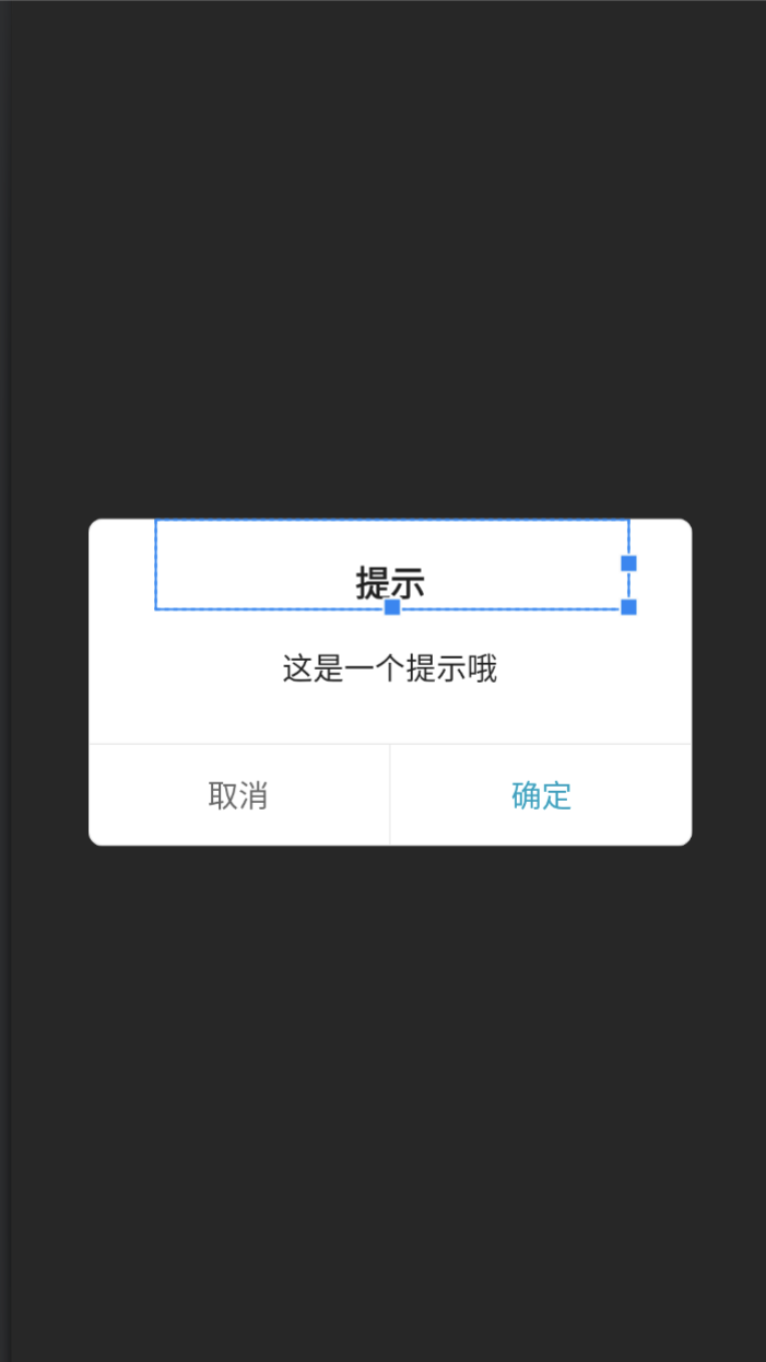Android custom Dialog achieve universal rounded box - Programmer Sought