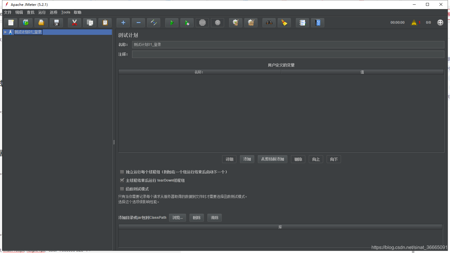 新建一个测试计划