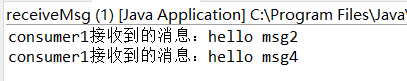 消费者1接收信息测试