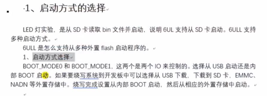I Mx 启动方式 Ivt表和bootdata详解 明明德 Csdn博客