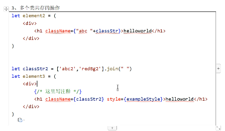 前端学习（2223）：react之jsx的样式和注释（2）