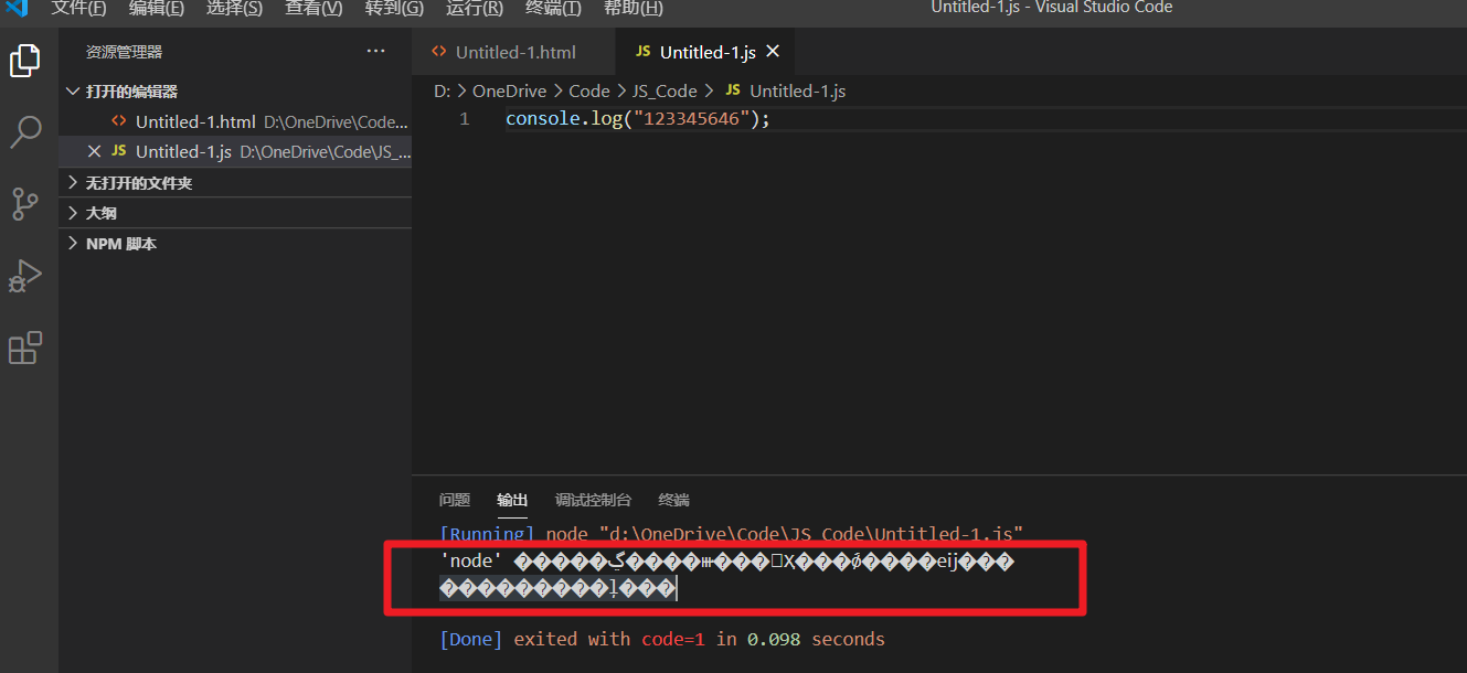 Vscode Js环境配置 Liuxm Csdn博客 Vscode配置js环境