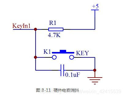 按键消抖电路