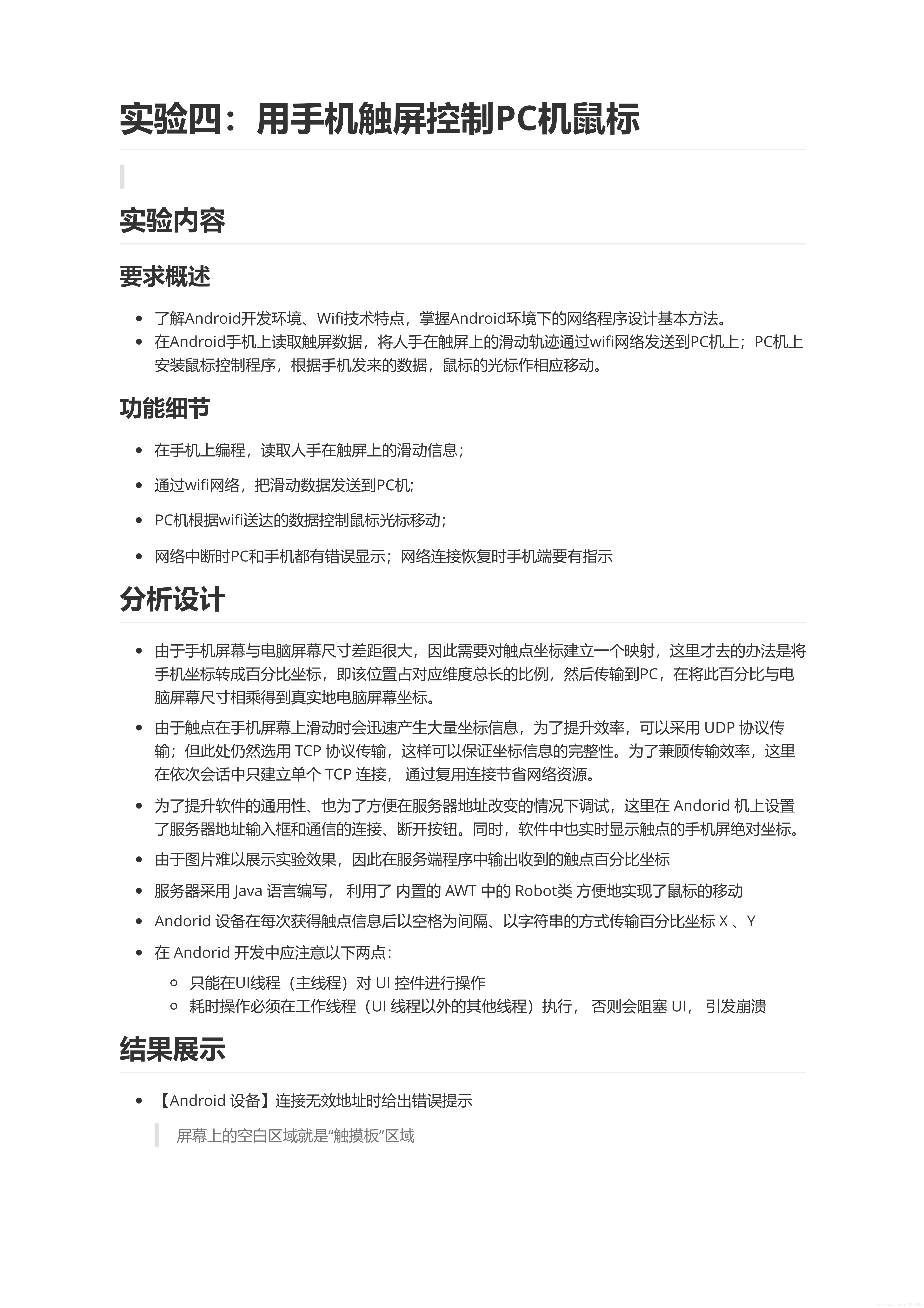 怎么在手机上制作起诉状 watermark,type_ZmFuZ3poZW5naGVpdGk,shadow_10,text_aHR0cHM6Ly9ibG9nLmNzZG4ubmV0L3FxXzQwNDg4NjI4,size_16,color_FFFFFF,t_70