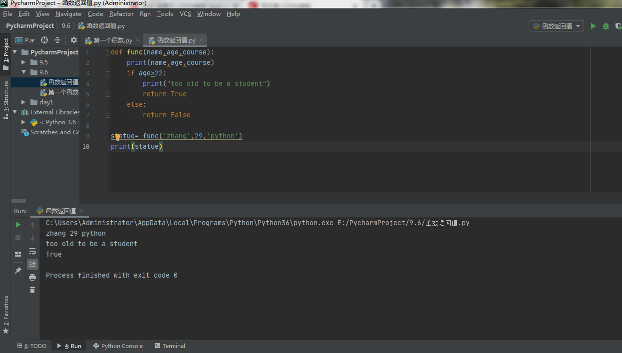 python函数返回值的应用_python怎么应用函数的返回值-CSDN博客