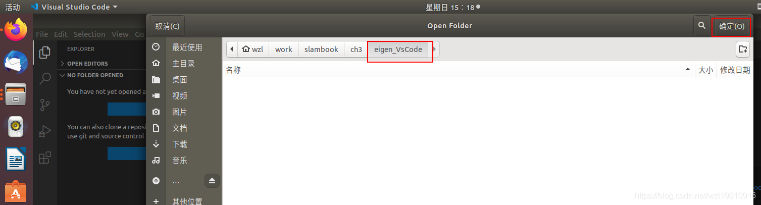 ubuntu中使用VsCode+Eigen创建Eiegn应用程序 