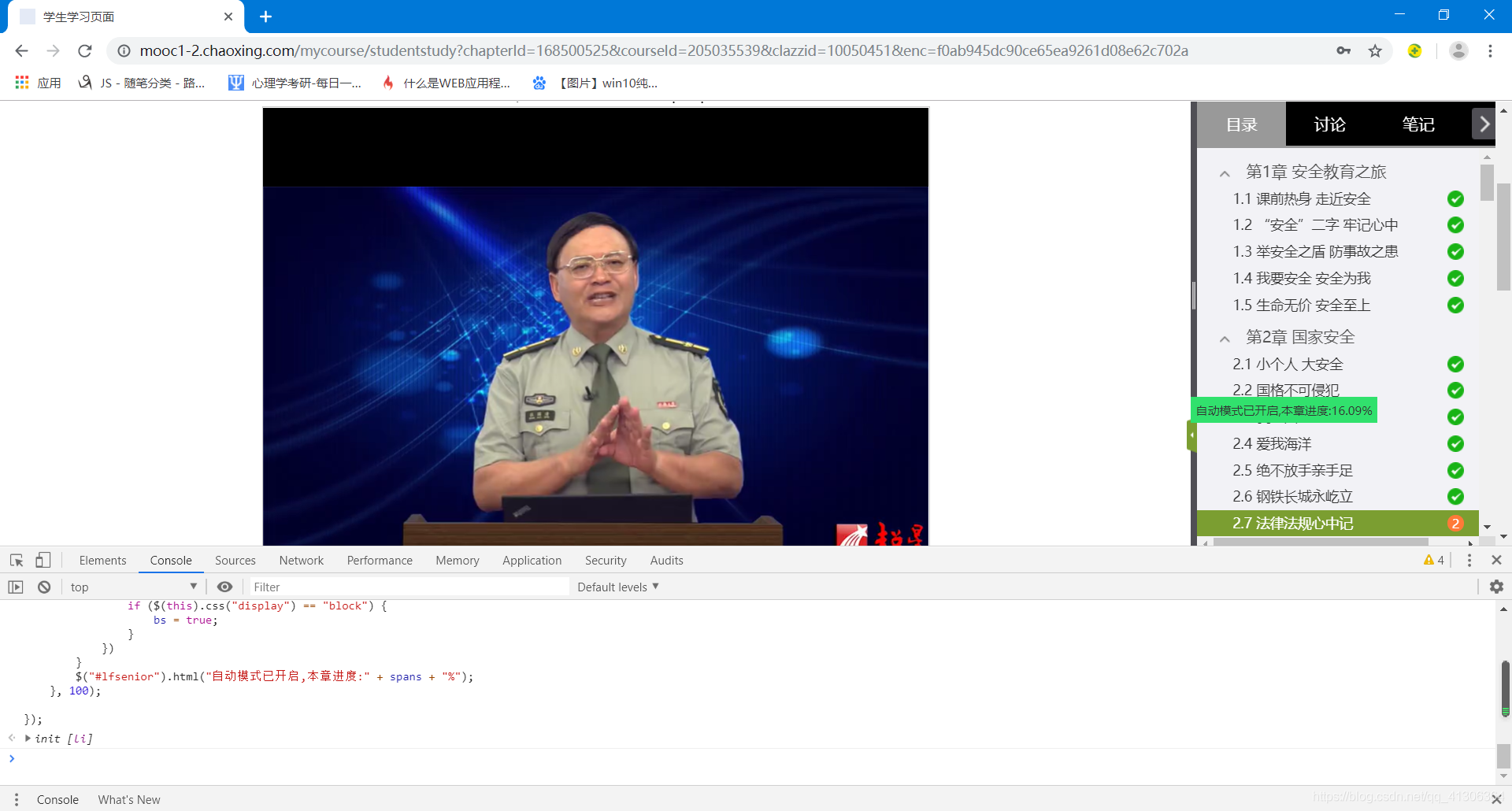 用JavaScript写的U校园自动答题浏览器分析