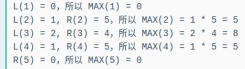 2020.9.6字节跳动笔试题第二三题：单调栈与连续最大和