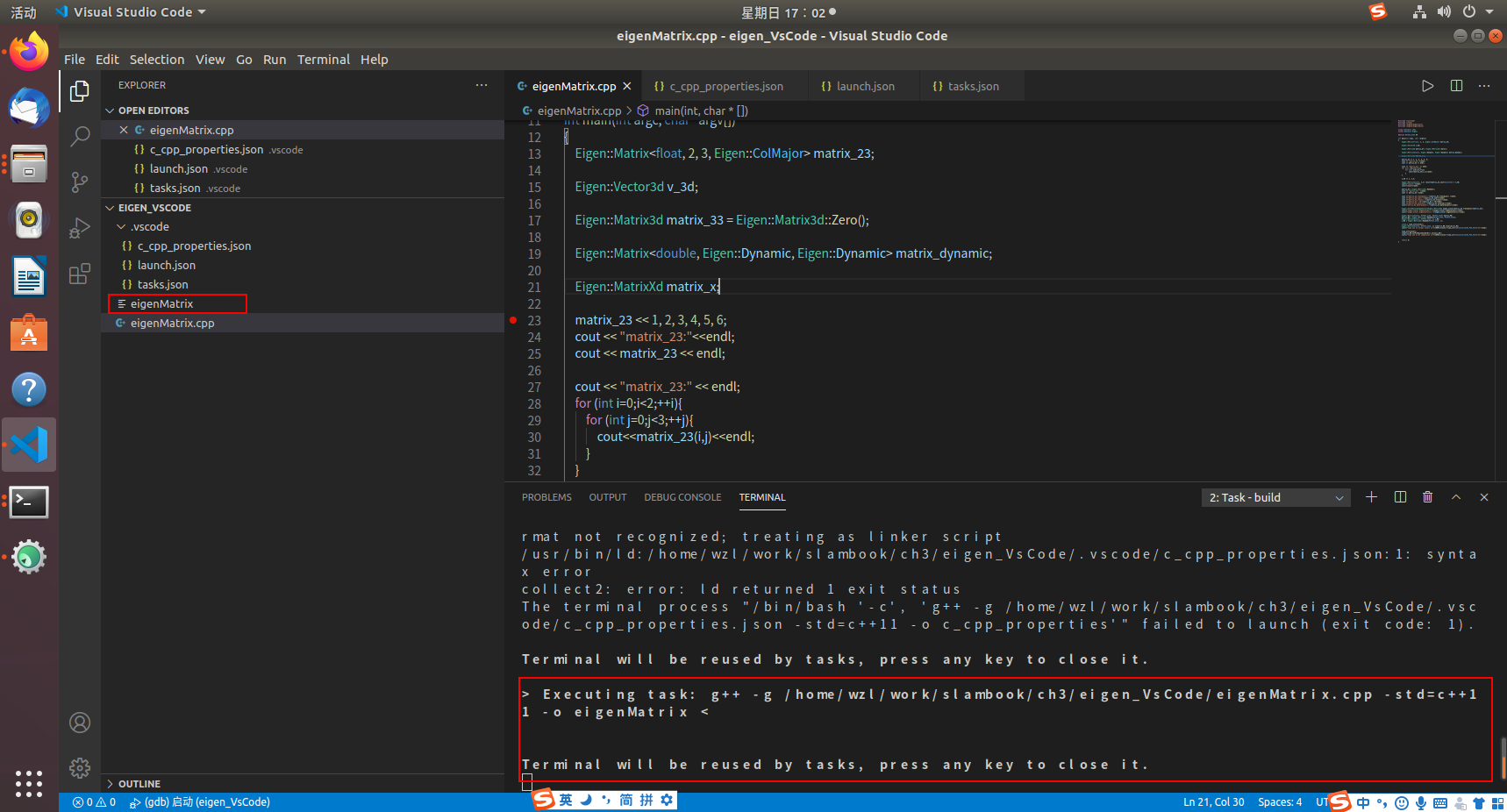 ubuntu中使用VsCode+Eigen创建Eiegn应用程序 