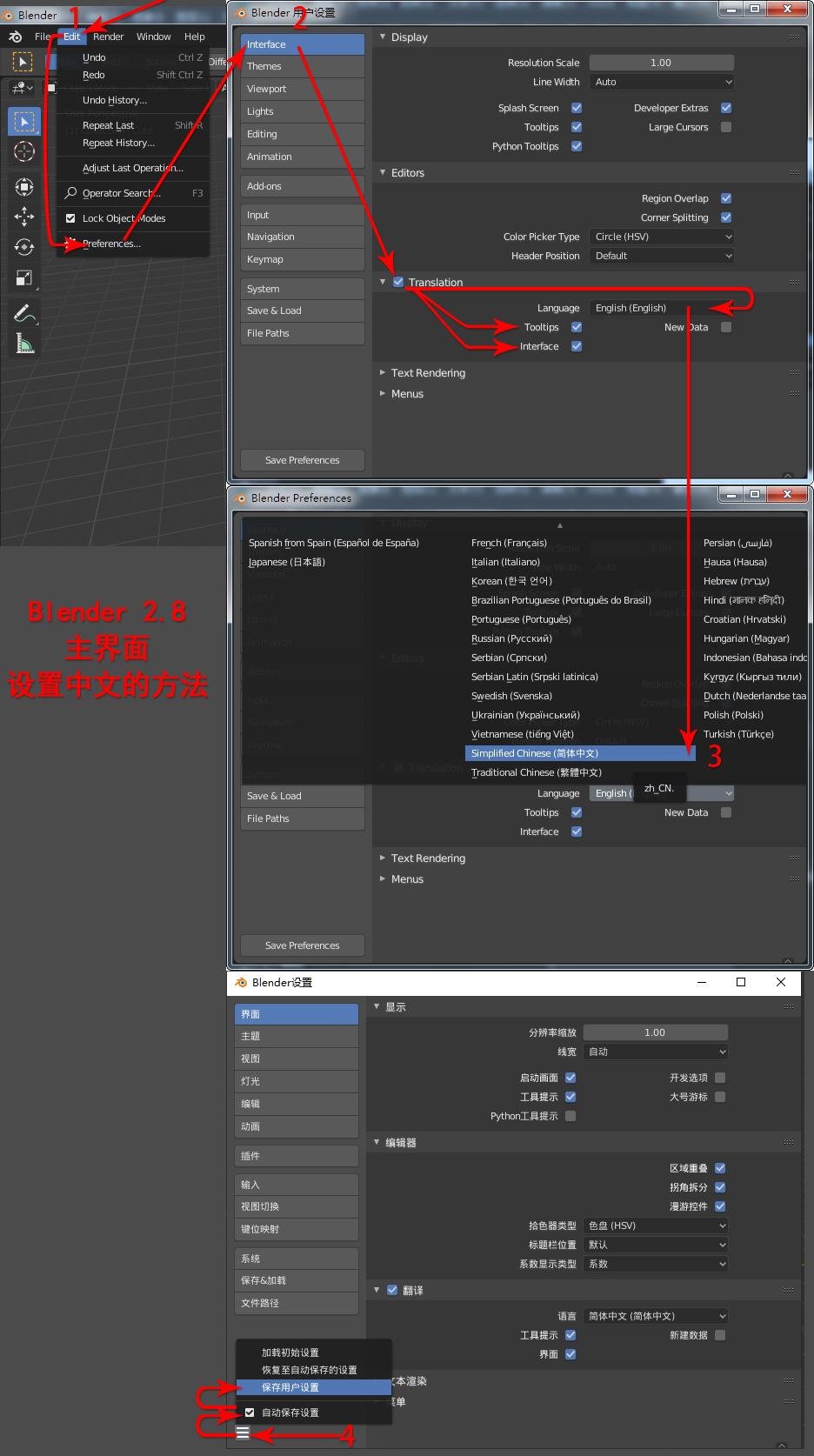 Blender 2 8 主界面成中文的方法 Sgy169的博客 程序员宝宝 Blender中文界面 程序员宝宝