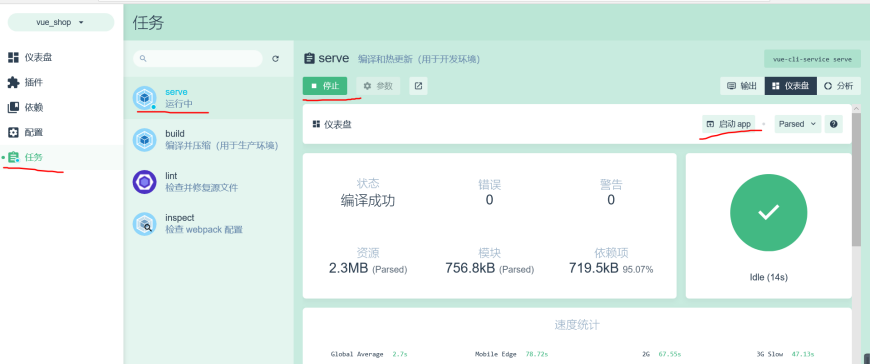 登录退出页面