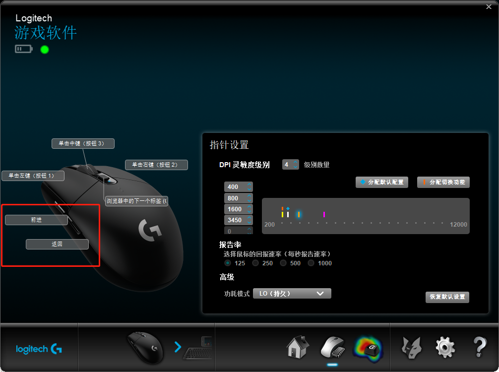 罗技g304鼠标的按键宏定义