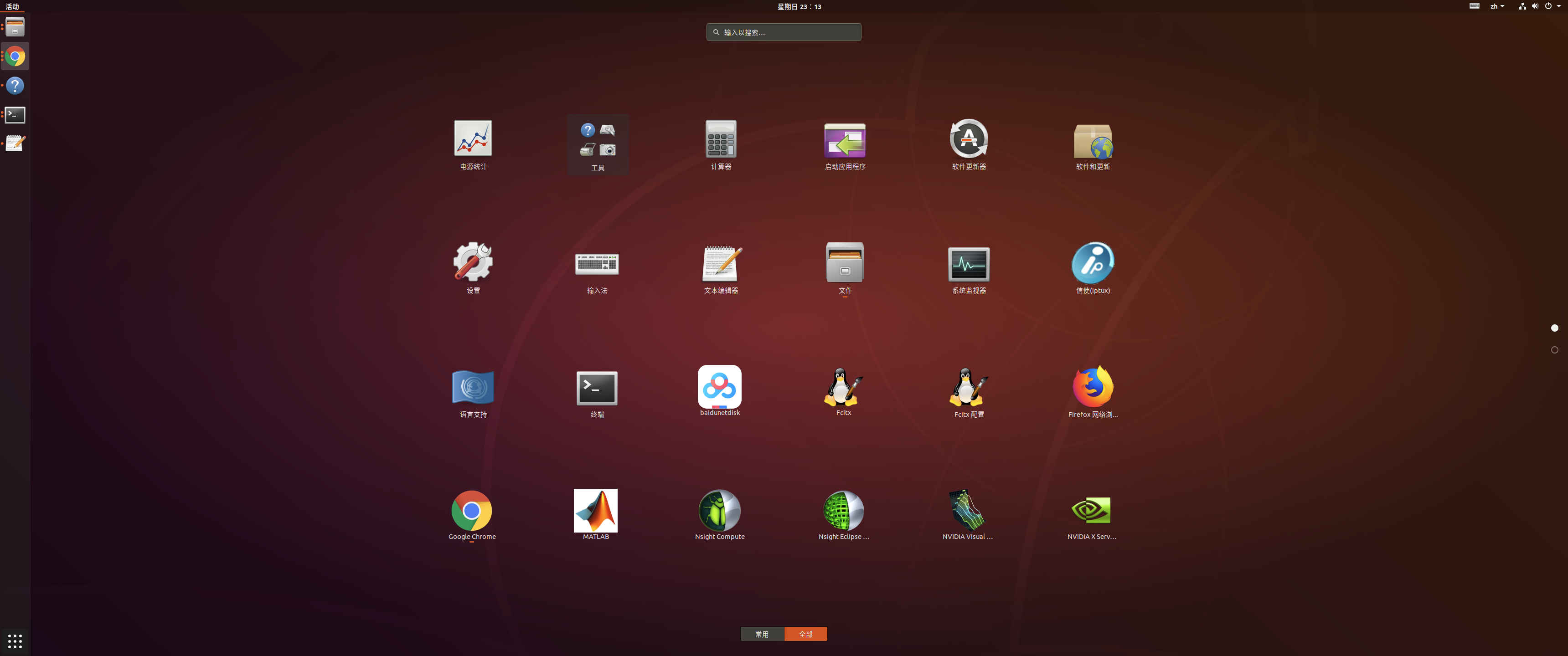 Ubuntu18.04安装Matlab2019b