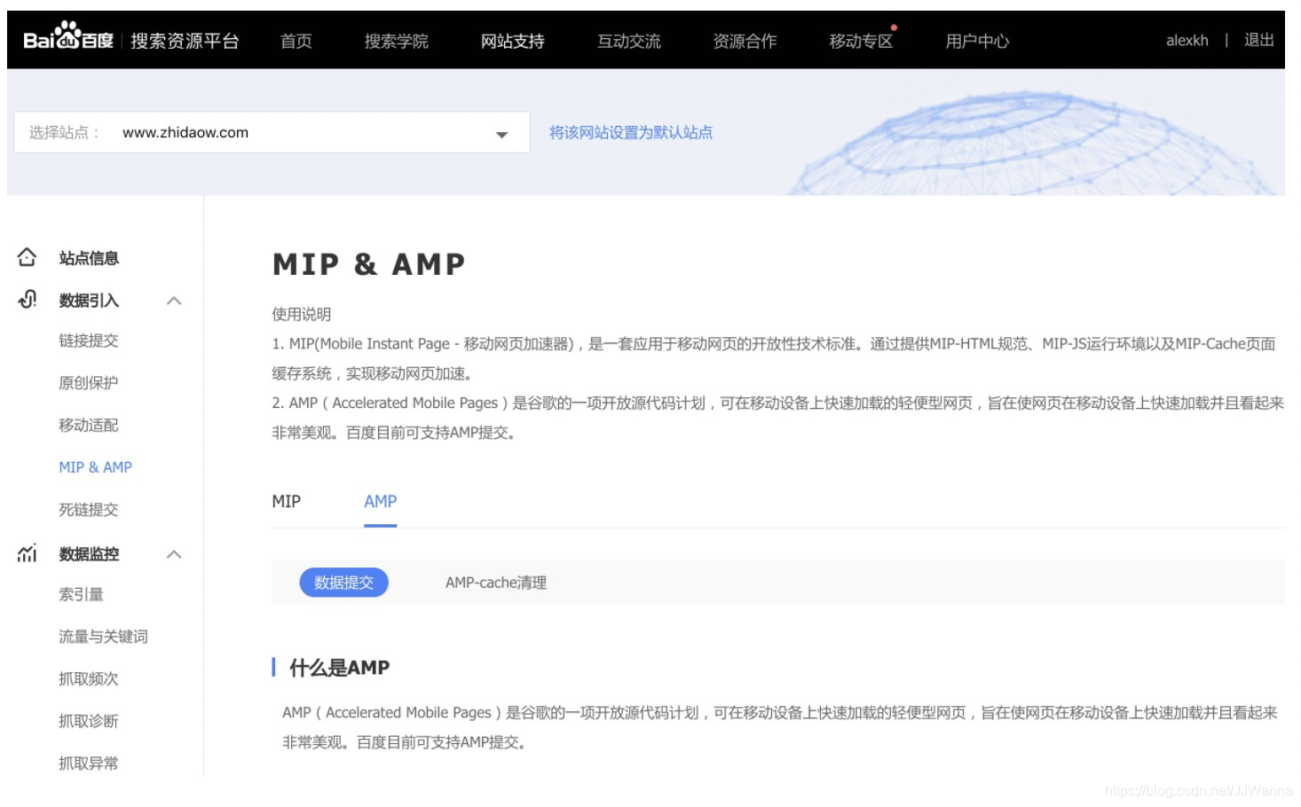 Google AMP 知识分享_amp是什么框架?-CSDN博客