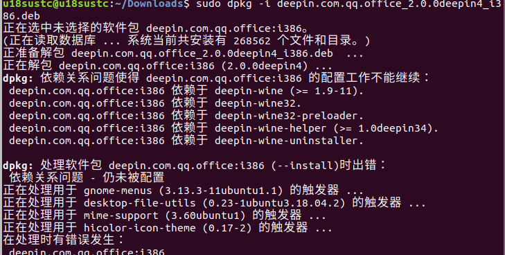 ubuntu18 dpkg: 依赖关系问题使得 deepin.com.qq.office:i386 的配置工作不能继续：  deepin.com.qq.office:i386 依赖于 deepin-w