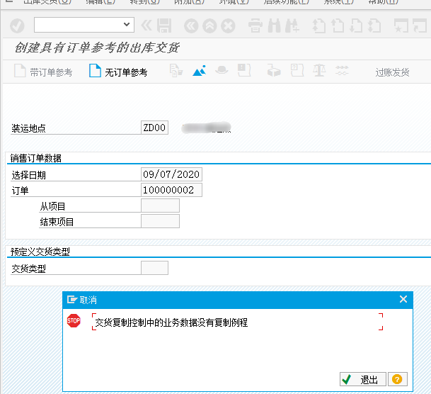 VL31N创建内向交货函数GN_DELIVERY_CREATE及增强字段 - 程序员大本营