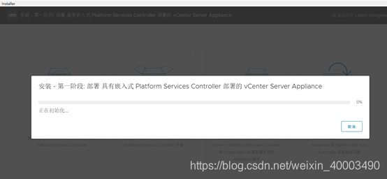 vCenter Server Applian安装部署配置DNS版（vSphere vcsa 6.7）