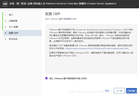 vCenter Server Applian安装部署配置DNS版（vSphere vcsa 6.7）