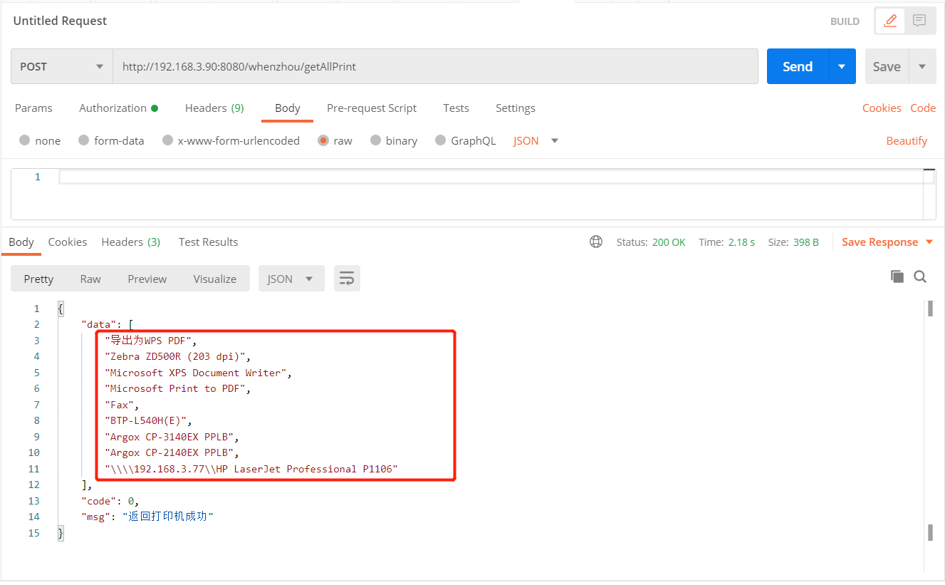 java获取本地打印机，以及判断打印机是否脱机状态_java后端,怎么判断打印机是否脱机CSDN博客