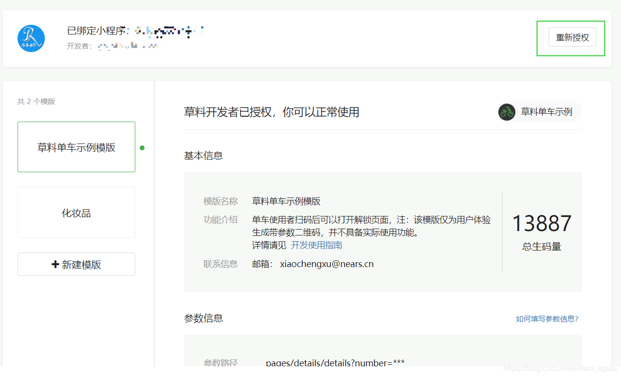 如何生成小程序码 watermark,type_ZmFuZ3poZW5naGVpdGk,shadow_10,text_aHR0cHM6Ly9ibG9nLmNzZG4ubmV0L2FtYW9fYWd1YWk=,size_16,color_FFFFFF,t_70