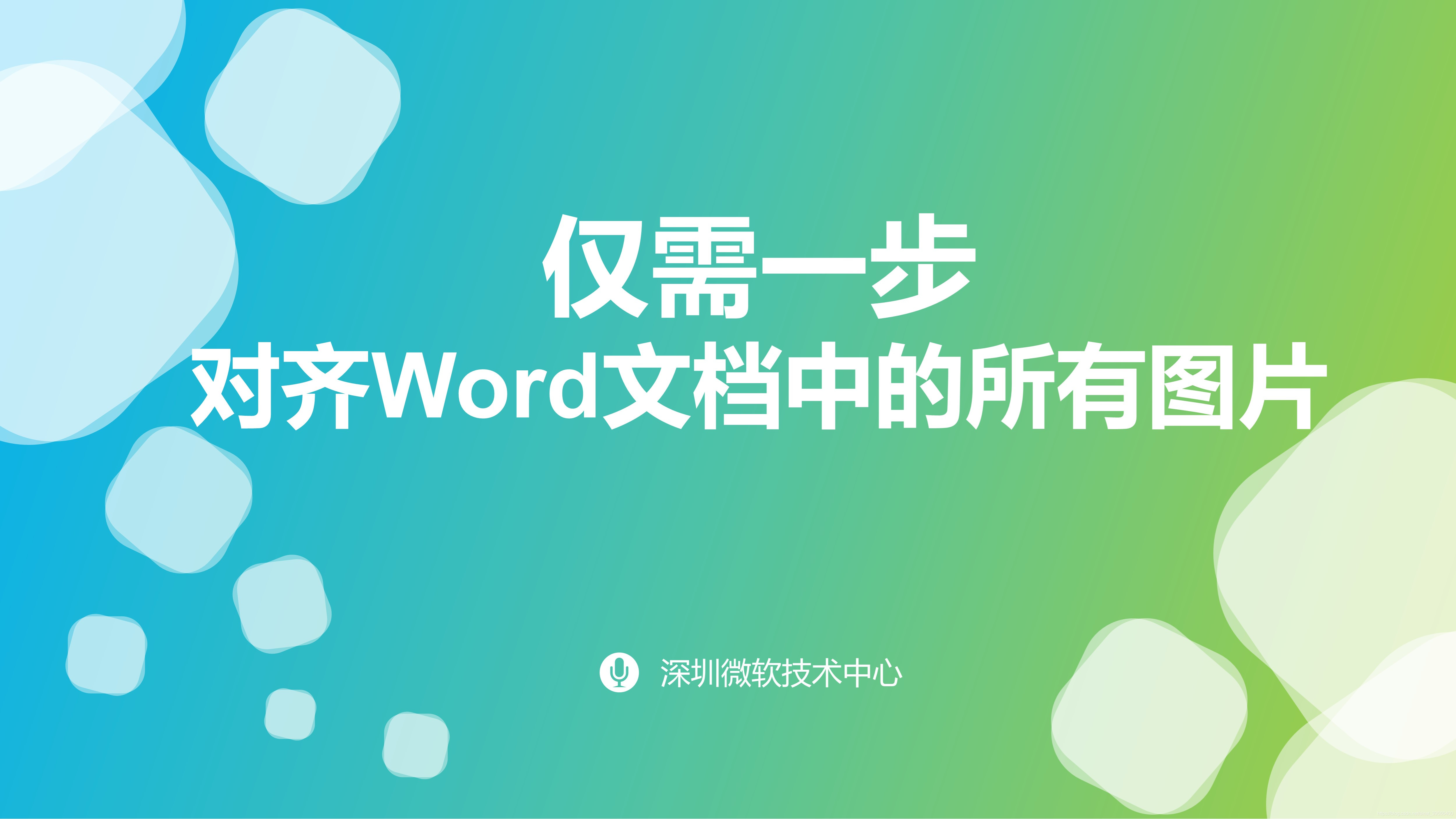 Word图形对齐方式 Csdn Word图形对齐方式 Csdn