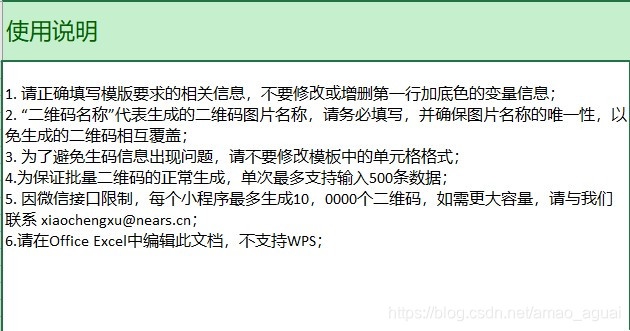 生成小程序二维码(草料)