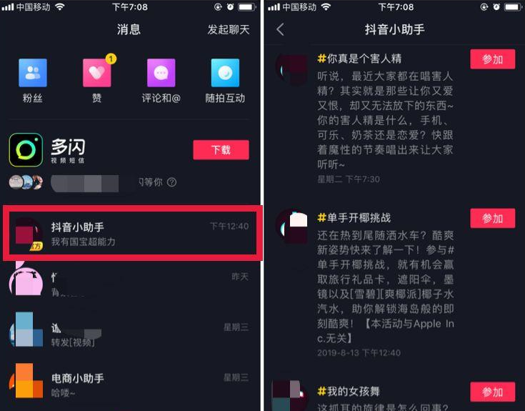 抖音新人如何快速上热门涨粉,直播间怎么开通