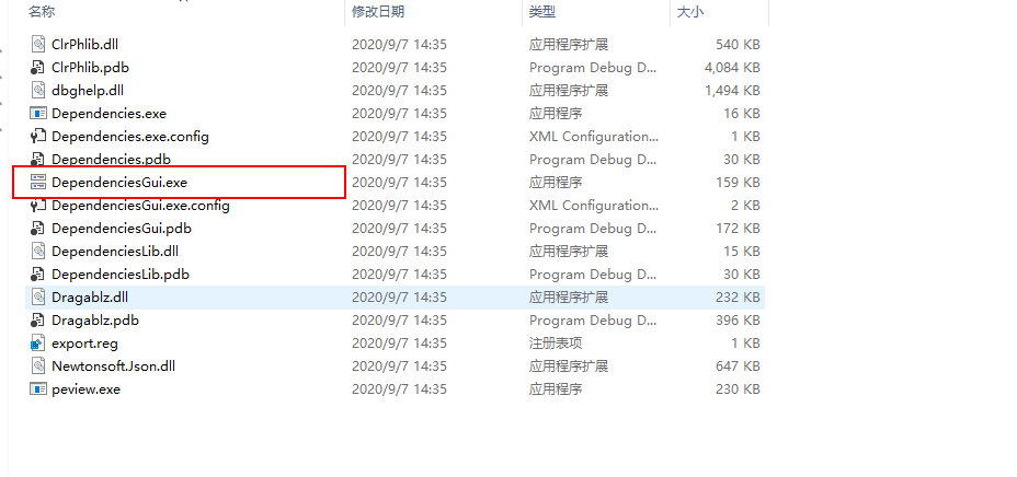 Windows下查看程序依赖开源工具Dependencies使用_dependenciesgui-CSDN博客