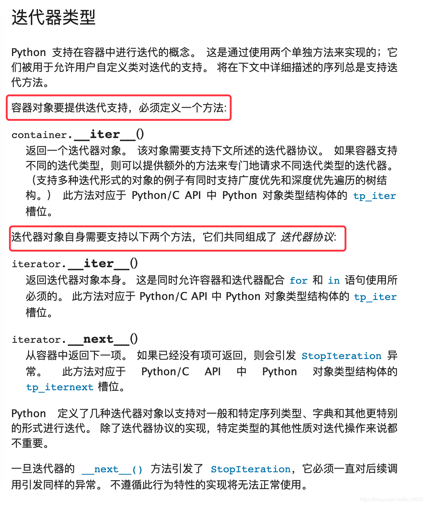 python中iterator和iterable的概念和区别_iterable与iterator在python中的区别-CSDN博客