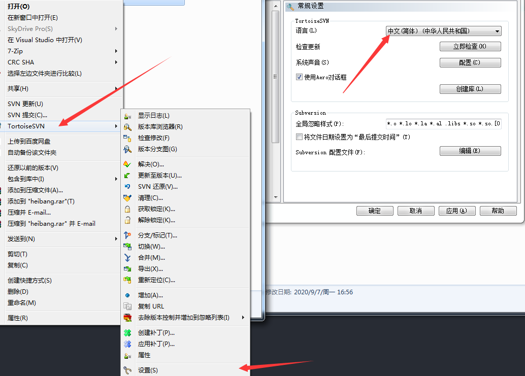 安装svn 汉化包 也不能设置中文[通俗易懂]