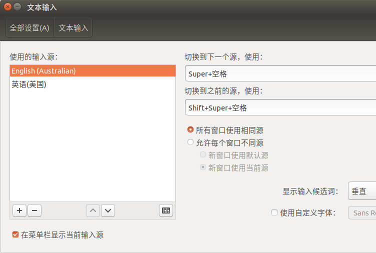 linux配置中文系统和中文输入法_almalinux shurufa-CSDN博客